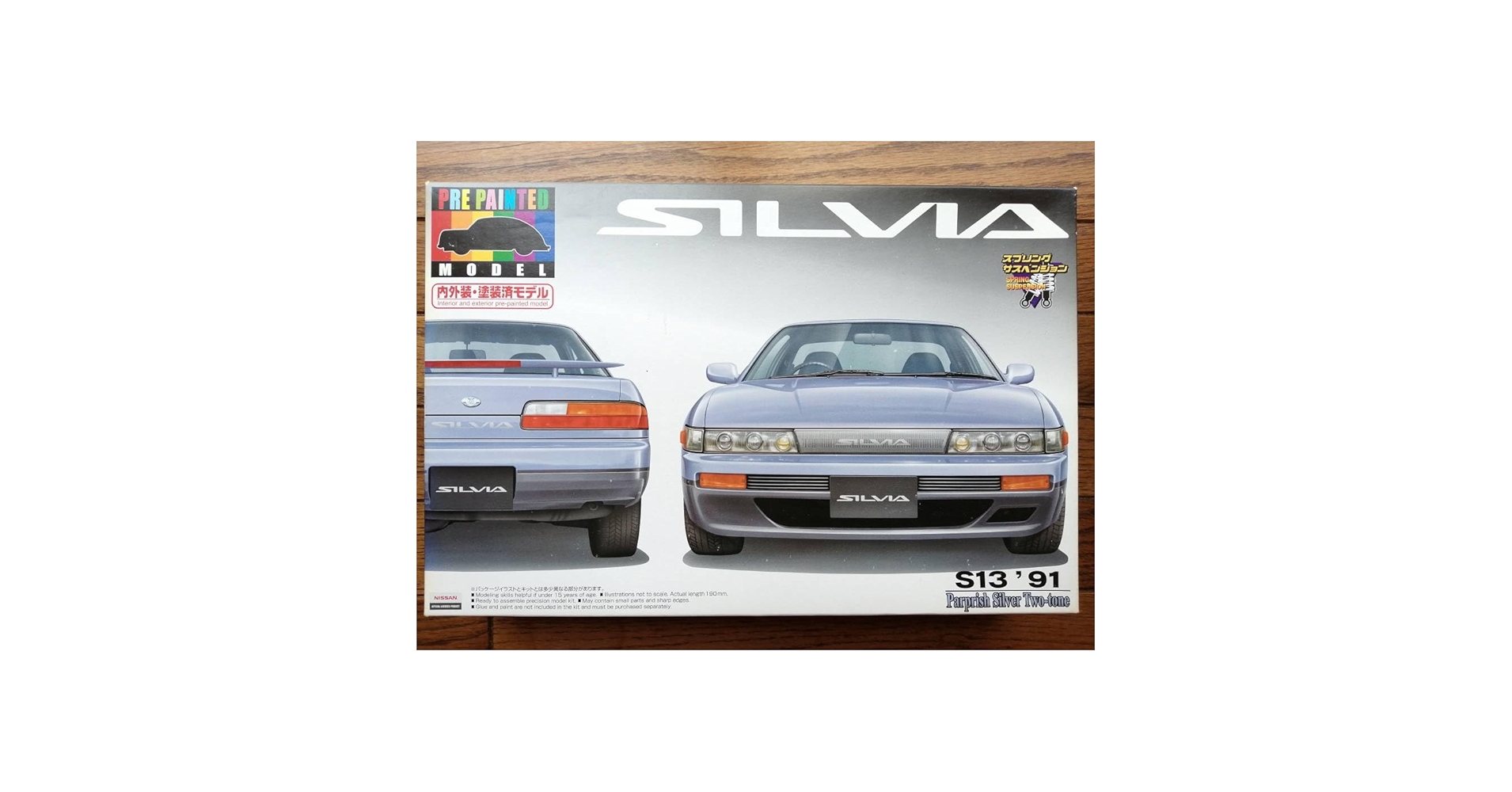 Amazon.co.jp: 新古 青島 1/24 プリペイントモデル S13 シルビア